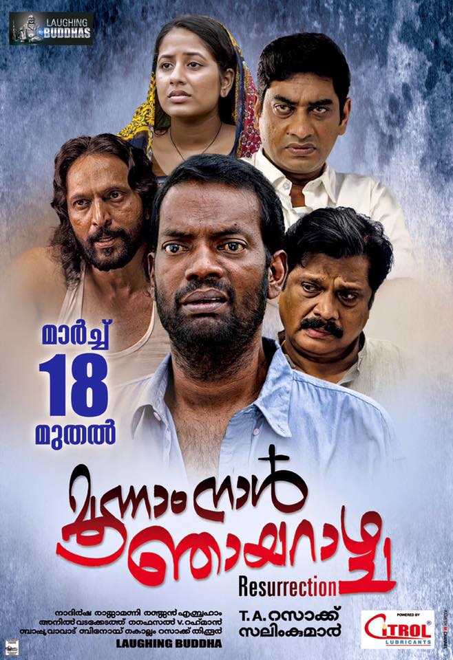 face2face malayalam movie watch online